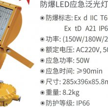 免维护防爆灯BATL59-T-150W LED防爆灯5500K BATL59-100W等级ExdⅡB