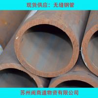 闽商道供应：无缝钢管切割零售	现货仓储规格过多请你联系我们
