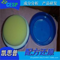 多功能清潔膏配方解密 性能研發(fā) 模仿生產(chǎn) 多功能清潔膏成分分析