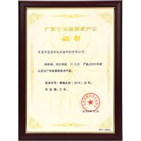 东莞市蓝盾机电设备科技有限公司