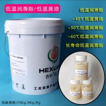 合轩高性能风电低温黄油自动同步机低温润滑脂