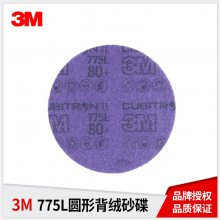 Ʒ3M775L޿մɰֽ5125mmױĤɫɰ