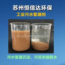 镇江阴离子聚丙烯酰胺 1200万1600万1800万 镇江聚丙烯酰胺絮凝剂 污水用