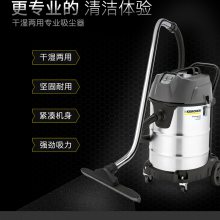 Karcher卡赫工业商用吸尘器NT 70/2 桶式干湿两用吸尘器 凯驰集团