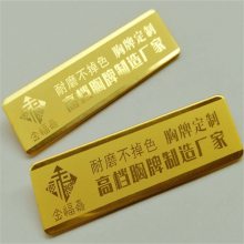 定做铝合金胸牌 别针款工号牌定制 磁铁金属胸章 员工金属卡片