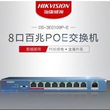 ӣHIKVISION8ڰPOEDS-3E0109P-E(C)