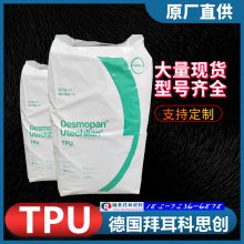 柔韧回弹性TPU科思创Desmopan/DP 9370AU工程配件软胶聚氨酯颗粒