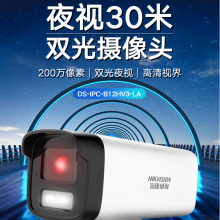 海康威视拾音款200万双光筒型网络摄像机DS-IPC-B12HV3-LAPoE款