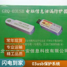 GRQ-03USB΢Ϣй¶ Ƶظ