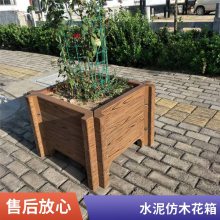 伟宏建材小区公园混凝土花箱 公路隔离水泥花池