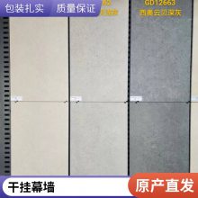 园林市政 干挂幕墙砖 生态地铺石 陶瓷PC砖 美观耐用 支持定制