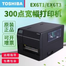 宽幅不干胶贴纸打印机东芝B-EX6T1工业序列号打印机