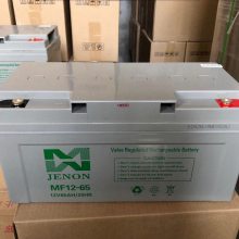 JENON MF12-65ʽUPSӦԴ12V6***H/20HR