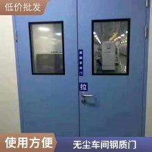 定制加工 一站式服务钢质洁净门 制药电子无尘净化 医用自动门