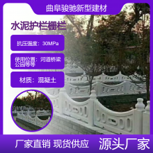 混凝土柵欄 景觀水泥護(hù)欄 河堤仿石圍欄 成本造價(jià)低