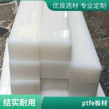 ptfe板聚四氟乙烯抗静电 加玻纤料特氟龙板材加工