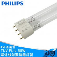 PHILIPSTUV PL-L 55W ɱ4P UVC־˫H