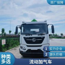 出售二手9立移动加液车2台 液化天然气槽车 操作简单