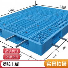 辽阳塑料袋厂联系电话 鼎励 辽阳塑料袋生产厂家 塑料托盘