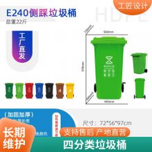 德鑫240升户外大号环卫垃圾桶全新料挂车分类塑料桶