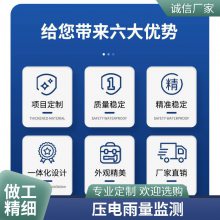 深圳压电式雨量计 碧野千里 BYQL-YLJ 压电雨量检测器 现场免标定