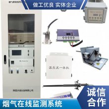 烟气在线监测系统磷酸滴定沃信仪器自动滴定
