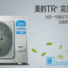 美的中央空调代理商介绍中央空调常见的修理方法及步骤