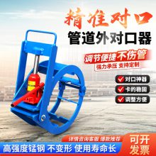406双边顶丝对口器 1012直径液压千斤顶 小型丝杠管道外对口器