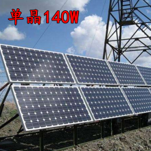 太阳能阳光板 140W 180W 280W单晶硅太阳能光伏板 太阳能面板 太阳能离网发电板