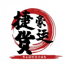 供应食品添加剂发美国专线小包 液体粉末发美国无需资料直接出货包清关