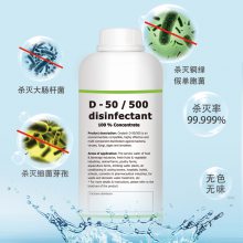 奥克泰士D-50/500 分质系统消毒液 无氯饮用水杀菌剂 净水器管道清洗消毒剂