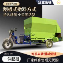 电动三立方撒料车 小过道牛舍喂草车 螺旋轴搅草出料可定做