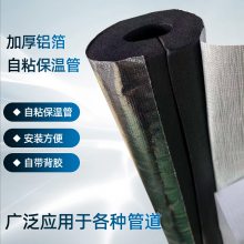 水管保温棉 开口自粘型橡塑保温管PPR太阳能消防管