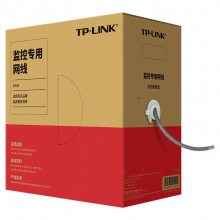 TP-LINK TL-EC5e-305B 监控工程线五类网线室内网络305米