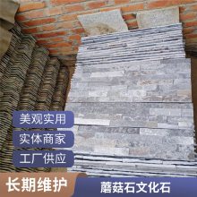 高粱红外墙文化石隔断墙 黑色蘑菇石干挂平毛石贴面石材