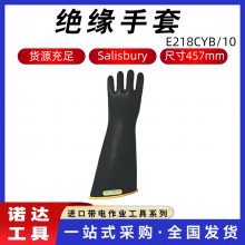 带电作业E218CYB/10绝缘手套耐高压电工手套防触电橡胶劳保手套