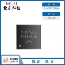 CHIPSEA/芯海代理 32位MCU CS32F031K8U6 封装QFNL32L