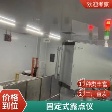 除湿机露点仪