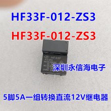 JZC HF33F-003 005 012 024-HS HS345A250VAC귢ż̵JZC-32F-024-HS3(555)