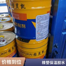 橡塑保温胶水 820粘接剂快干型不刺鼻保温胶辅黑色橡塑胶