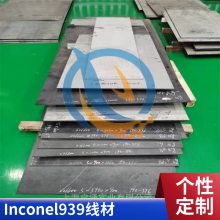 启涵供应inconel939Inconel 939镍基高温合金英科耐尔机械性能板材棒材生产厂家