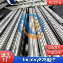 ϽUNS N08825Ӣincoloy825֤˿߲