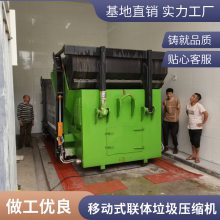 15立方移动式连体压缩转运站设备 整体转运 无水滴漏