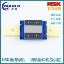 NSK滑块RAA35GMK6Z-K 直线导轨 RA35GM 机床用RA-GM系列 可按图切割