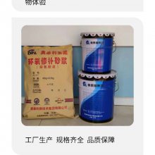 河南环氧修补砂浆郑州环氧树脂砂浆厂家直销