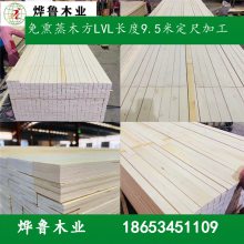玻璃包装箱用杨木LVL胶合板木方免熏蒸层积材8米长