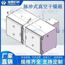 淮腾机械 防爆真空干燥箱 特氟龙抗粘喷涂全防腐负压烘干机