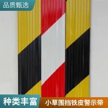杭州质胜常年生产镀锌铁皮 红白 黑黄铁皮警示条 外架阳角 外架铁皮折弯板 镀锌隔离警示带 黑黄大护角 盘