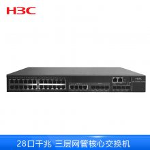 新华三（H3C）LS-5500V2-34S-EI/LS-5500V2-54S-EI 企业级交换机