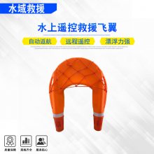 应急救援水上搜救机器人水上遥控救援飞翼自扶正时间≤2.11s